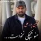دانلود آهنگ مجتبی پورعلی به نام منو هیچکی نخواست + متن آهنگ