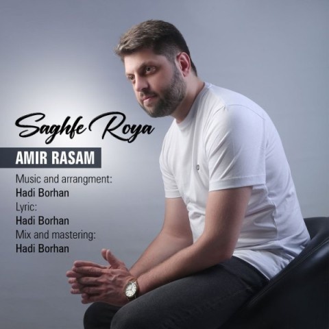 امیر رسام سقف رویا
