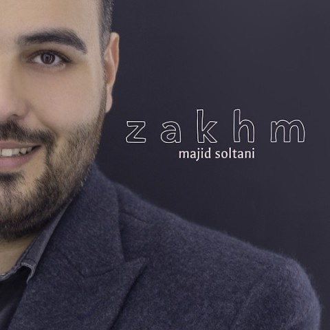 مجید سلطانی زخم