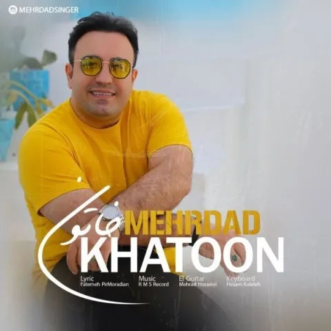 دانلود آهنگ مهرداد به نام خاتون + متن آهنگ