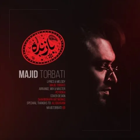 دانلود آهنگ مجید تربتی به نام بازنده + متن آهنگ