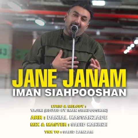 دانلود آهنگ ایمان سیاهپوشان به نام جان جانم