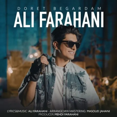 دانلود آهنگ علی فراهانی به نام دورت بگردم + متن آهنگ