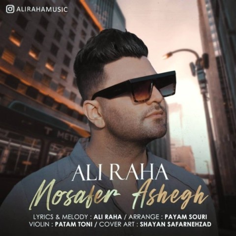 علی رها مسافر عاشق
