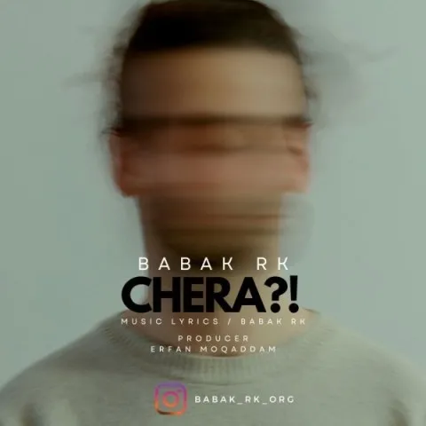 دانلود آهنگ بابک آر کی به نام چرا + متن آهنگ