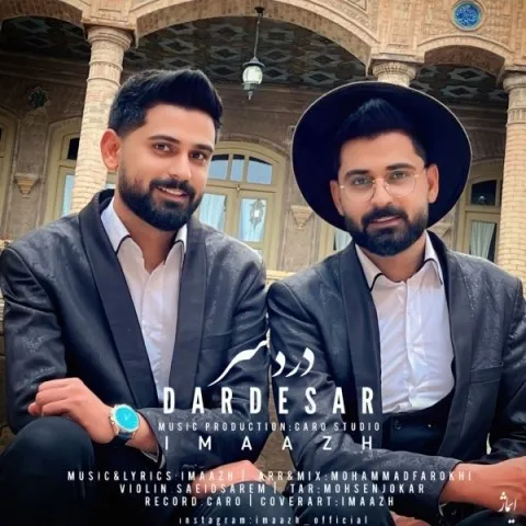 دانلود آهنگ ایماژ به نام دردسر + متن آهنگ