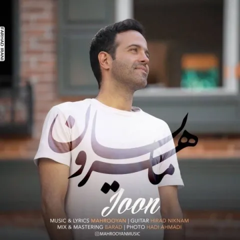 دانلود آهنگ ماهرویان به نام جون + متن آهنگ
