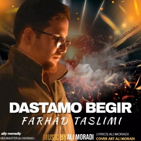 فرهاد تسلیمی دستامو بگیر