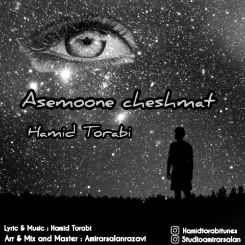 دانلود آهنگ حمید ترابی به نام آسمون چشمات + متن آهنگ