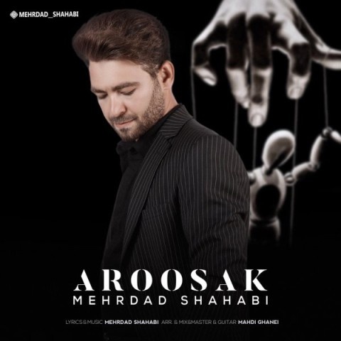 مهرداد شهابی عروسک