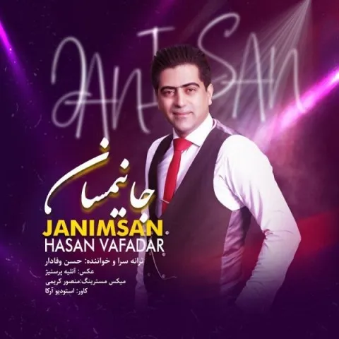 دانلود آهنگ حسن وفادار به نام جانیمسان + متن آهنگ