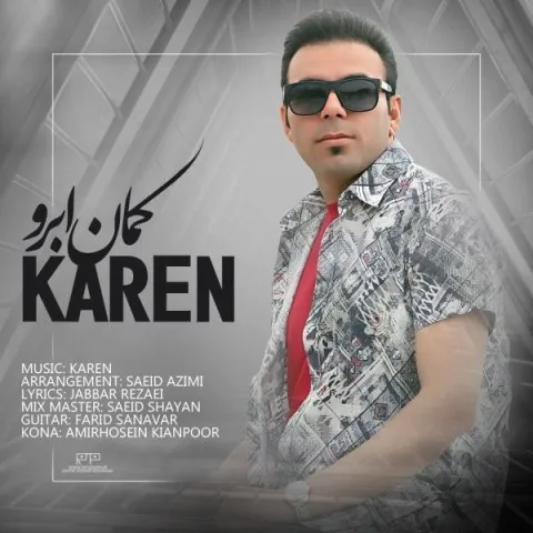 دانلود آهنگ کارن به نام کمان ابرو + متن آهنگ