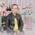 کیان - سال امی شینه