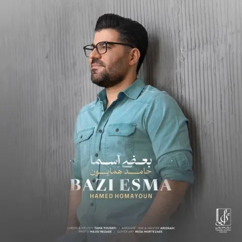 دانلود آهنگ حامد همایون به نام بعضی اسما + متن آهنگ