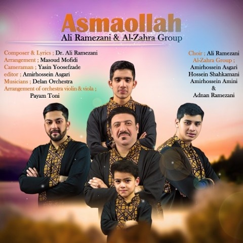 علی رمضانی اسماءالله