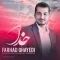 دانلود آهنگ فرهاد قایدی به نام خدا + متن آهنگ