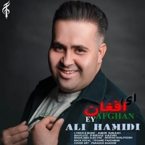 دانلود آهنگ علی حمیدی به نام ای افغان + متن آهنگ