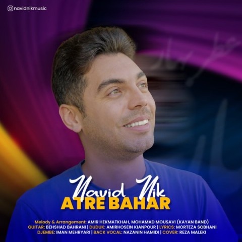 نوید نیک عطر بهار