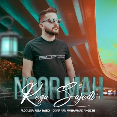 رضا ساجدی نور ماه‬