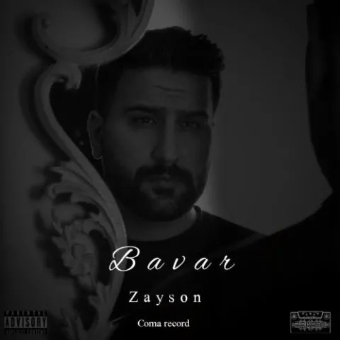 دانلود آهنگ زیسون به نام باور + متن آهنگ