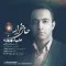 دانلود آهنگ علی نوروزی به نام حال خراب + متن آهنگ