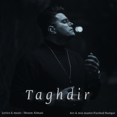 حسام الماسی تقدیر