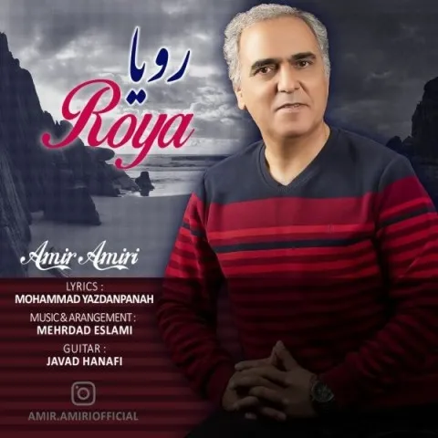 دانلود آهنگ امیر امیری به نام رویا + متن آهنگ