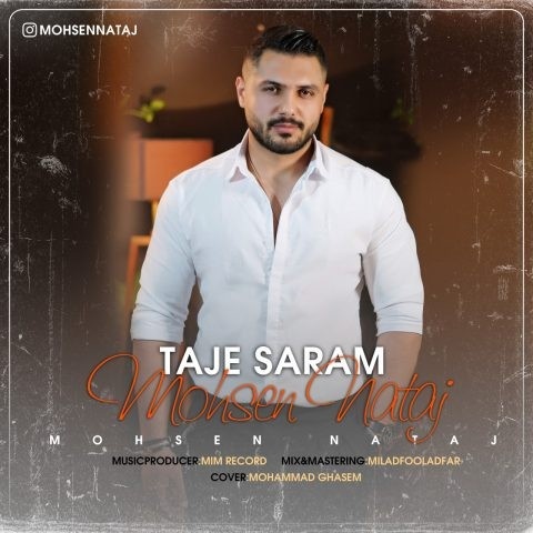 محسن نتاج تاج سرم