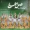 دانلود آهنگ فرهاد قایدی به نام صل علی + متن آهنگ