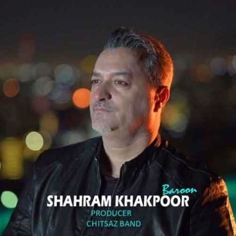 شهرام خاکپور بارون