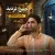 مهدی خاضعی - حس تردید