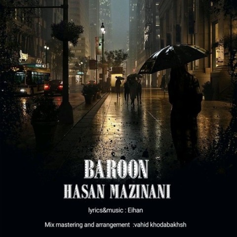 حسن مزینانی بارون