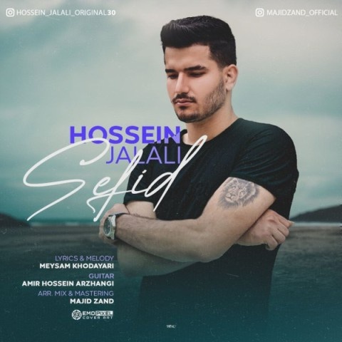 حسین جلالی سفید