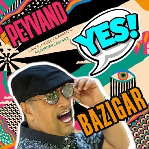 دانلود آهنگ پیوند به نام بازیگر + متن آهنگ