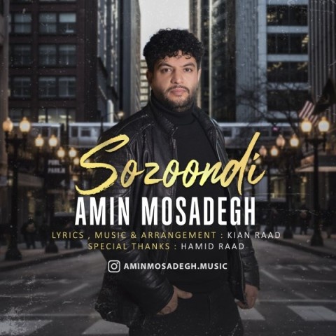 امین مصدق سوزوندی