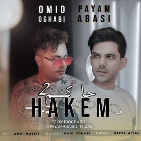 امید عقابی و پیام عباسی حاکم 2