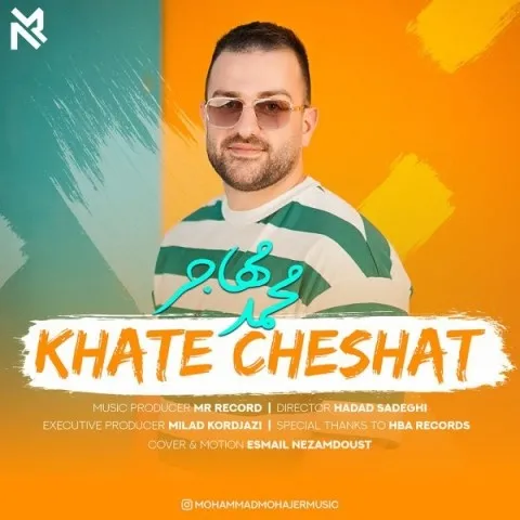 دانلود آهنگ محمد مهاجر به نام خط چشات + متن آهنگ