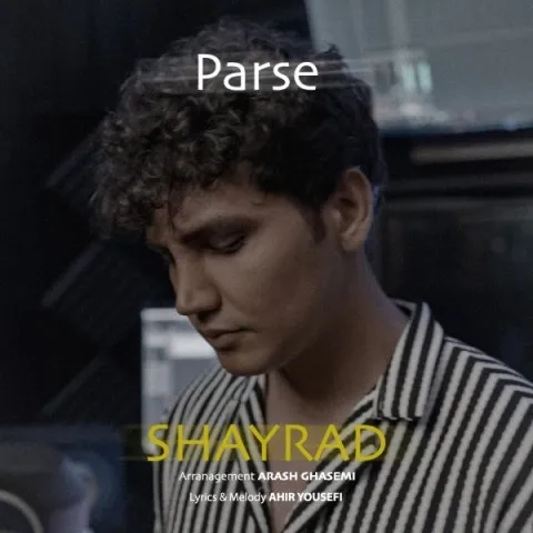 دانلود آهنگ شایراد به نام پرسه + متن آهنگ