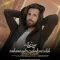 دانلود آهنگ محمدرضا شعبان زاده به نام خواستگاری + متن آهنگ