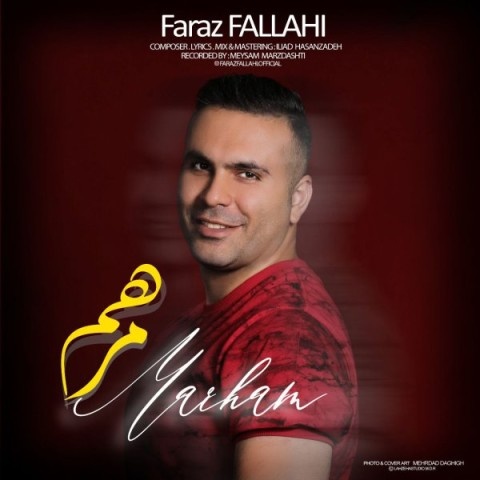 فراز فلاحی مرهم