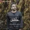 دانلود آهنگ حامد خضری به نام عاشق + متن آهنگ