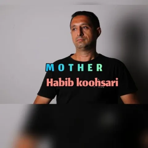 دانلود آهنگ حبیب کوهساری به نام مادر + متن آهنگ