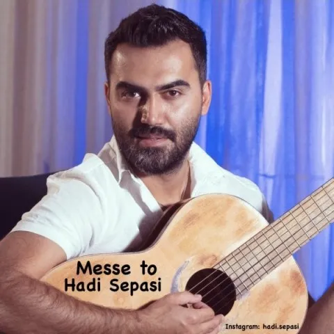 دانلود آهنگ هادی سپاسی به نام مث تو + متن آهنگ