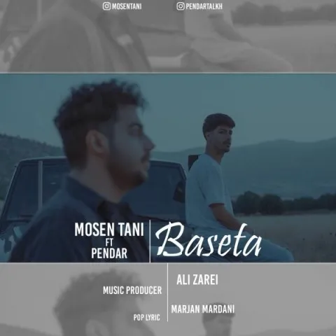 دانلود آهنگ محسن تنی و پندار به نام بسته + متن آهنگ