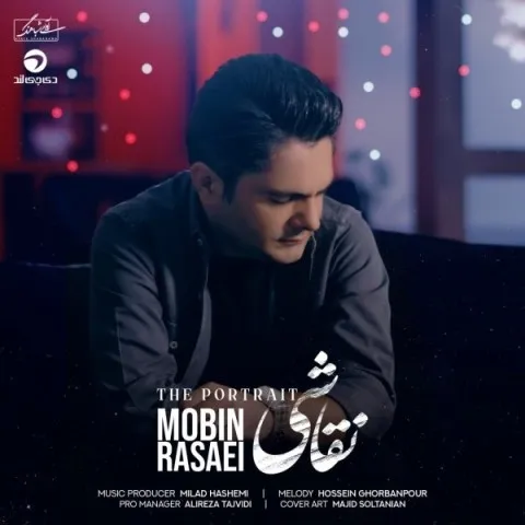 دانلود آهنگ مبین رسایی به نام نقاشی + متن آهنگ