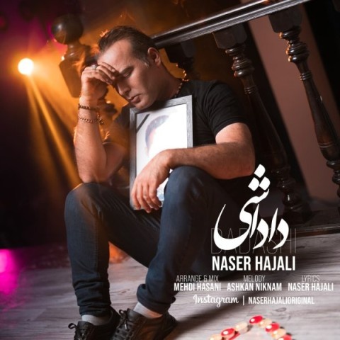 ناصر حاجعلی داداشی