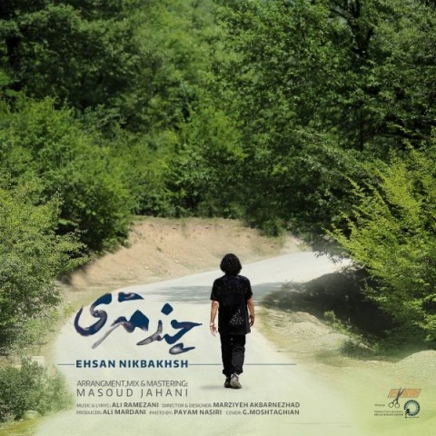 احسان نیکبخش چند متری