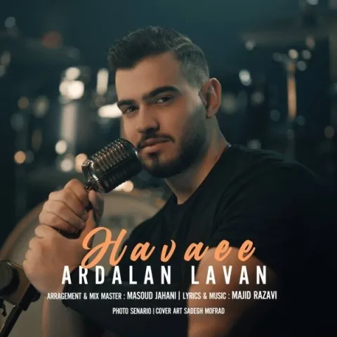 دانلود آهنگ اردلان لاوان به نام هوایی + متن آهنگ