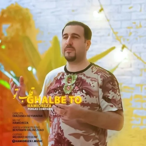 دانلود آهنگ حمیدرضا به نام قلب تو