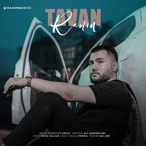 دانلود آهنگ رامین اسدی به نام تاوان